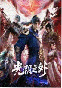 国产动画出海 配图